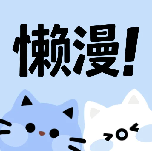 九.1免费版下载安装网站APP应用